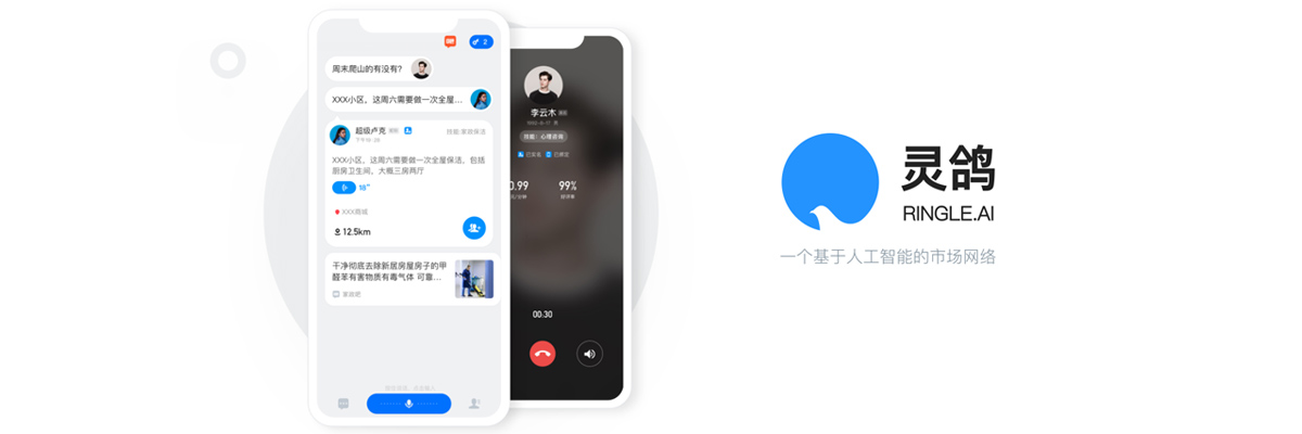 灵鸽软件大全