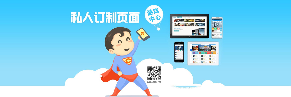 手游之家游戏中心软件专题 onerror=