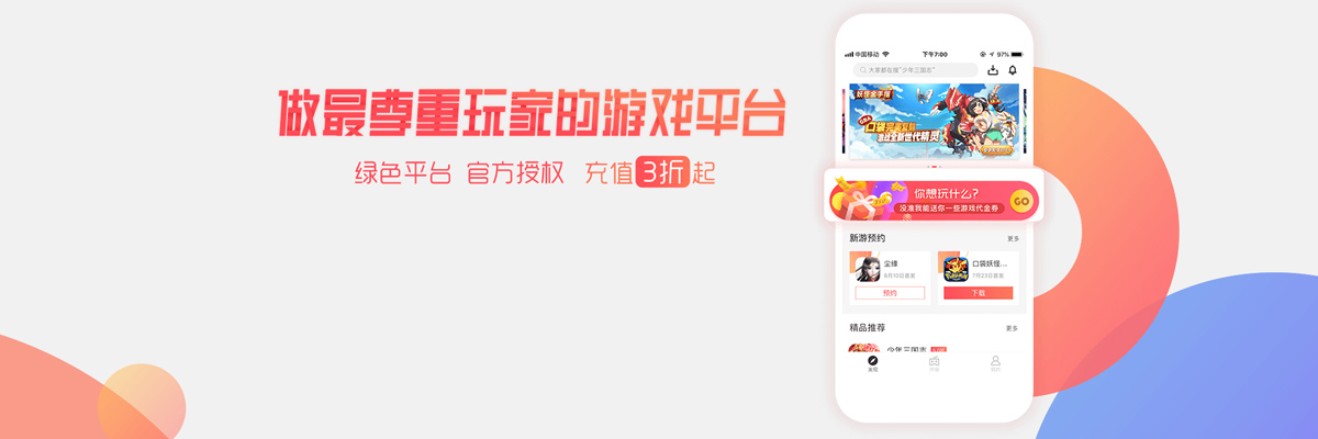 66手游软件大全 onerror=