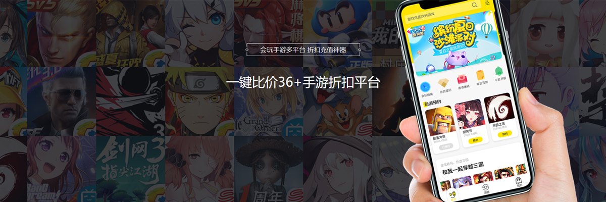 会玩手游软件专题 onerror=