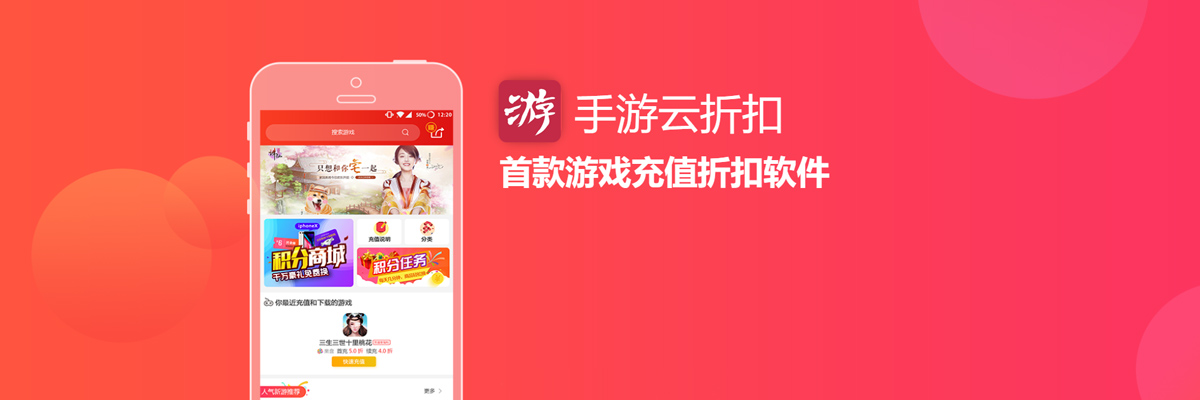 手游云折扣软件大全 onerror=