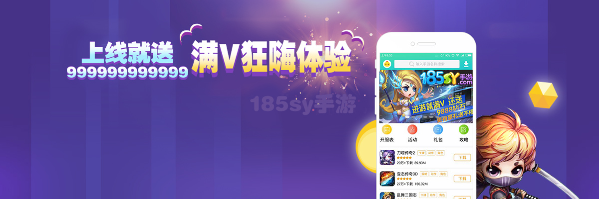 185手游软件专题 onerror=