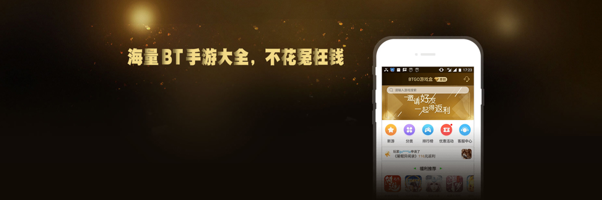 BTGO游戏盒下载大全 onerror=