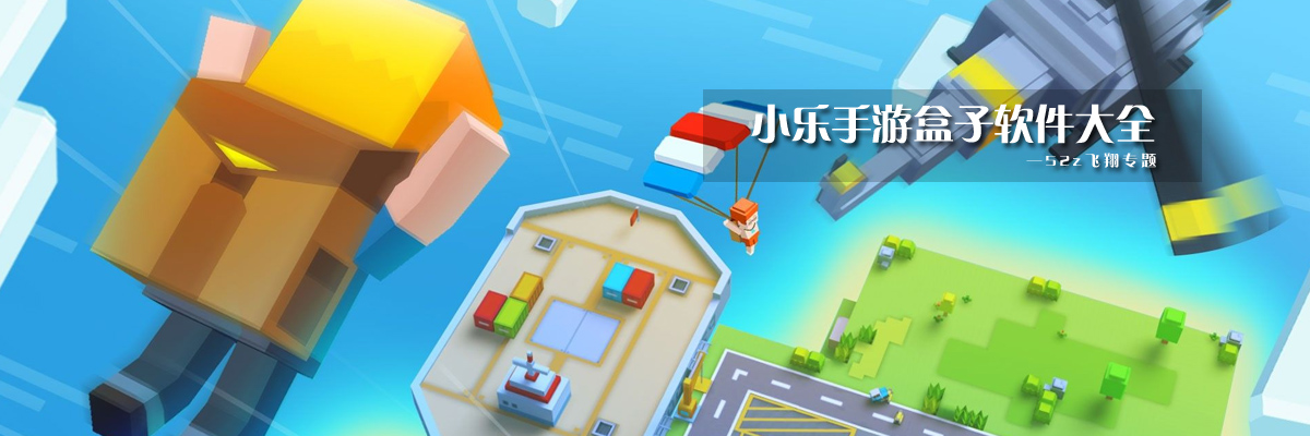 小乐手游盒子软件大全 onerror=