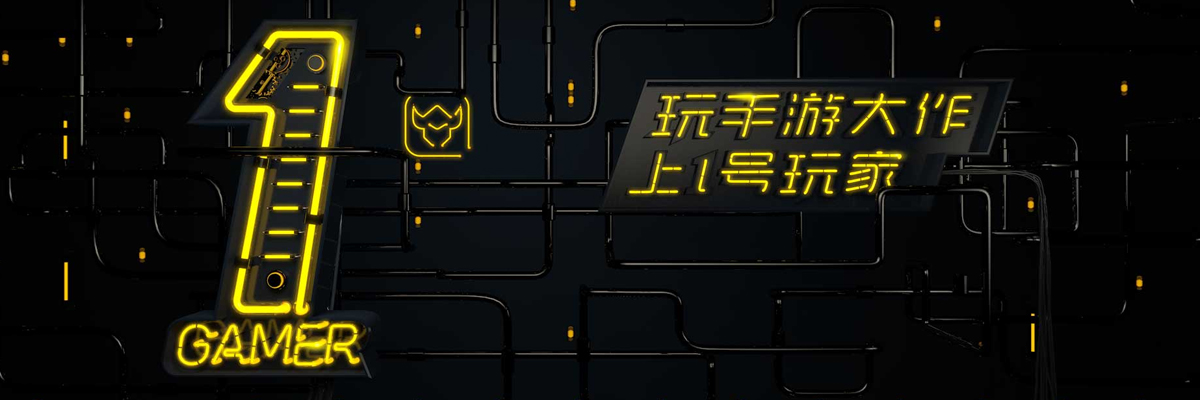 1号玩家APP专题 onerror=