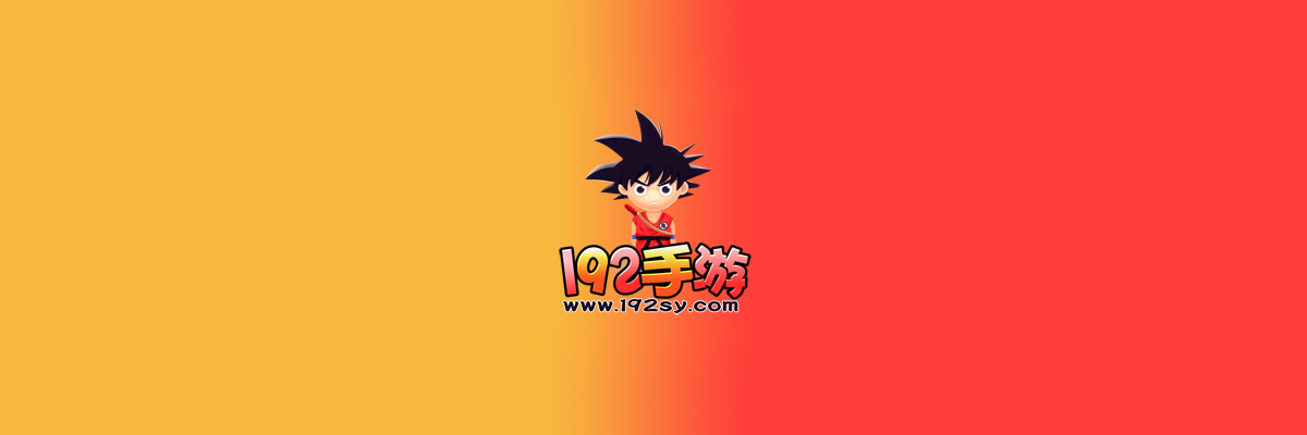 192手游盒子专题 onerror=
