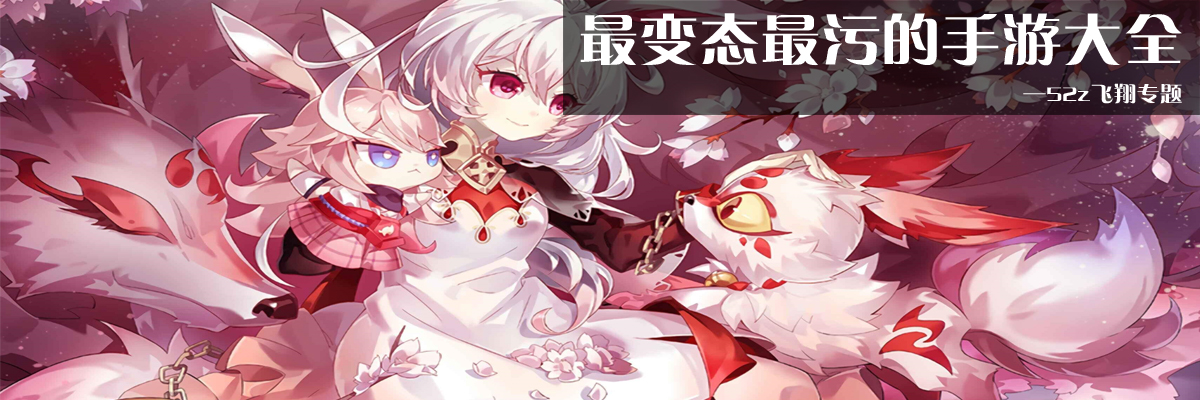 最变态最污的手游大全 onerror=