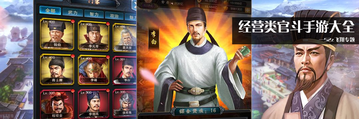 经营类官斗手游大全 onerror=