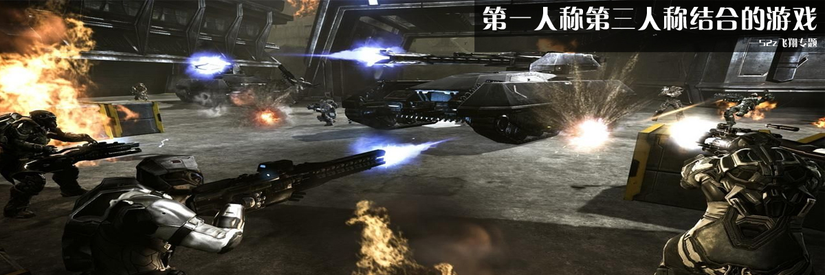 第一人称第三人称结合的游戏 onerror=