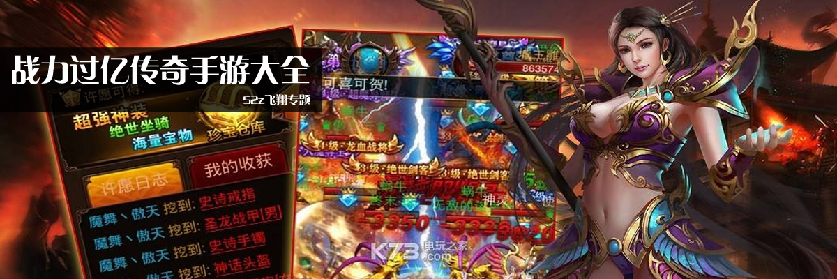 战力过亿传奇手游大全 onerror=