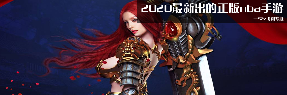 2020最火的单职业手机打金传奇 onerror=