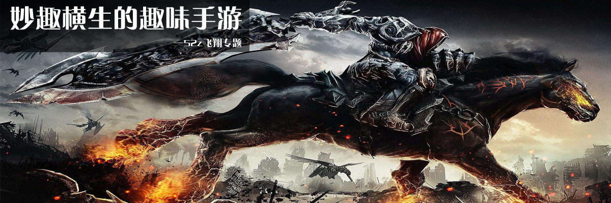 妙趣横生的趣味手游 onerror=