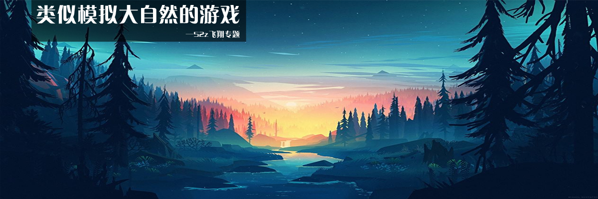 类似模拟大自然的游戏 onerror=