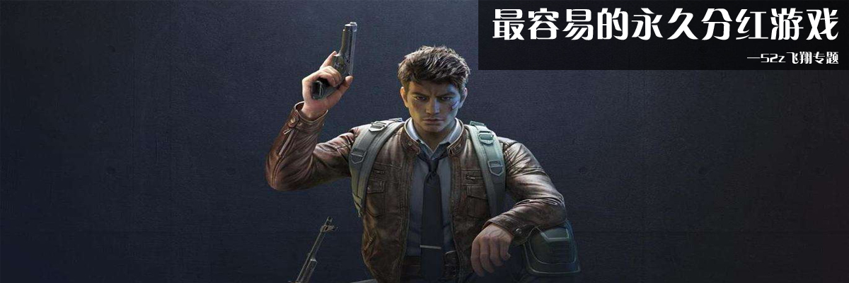 最容易的永久分红游戏 onerror=