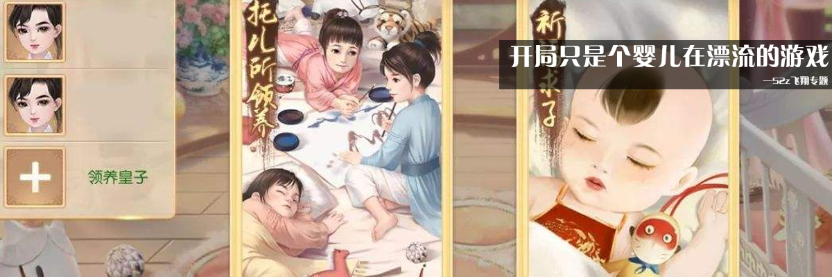 开局只是个婴儿在漂流的游戏 onerror=
