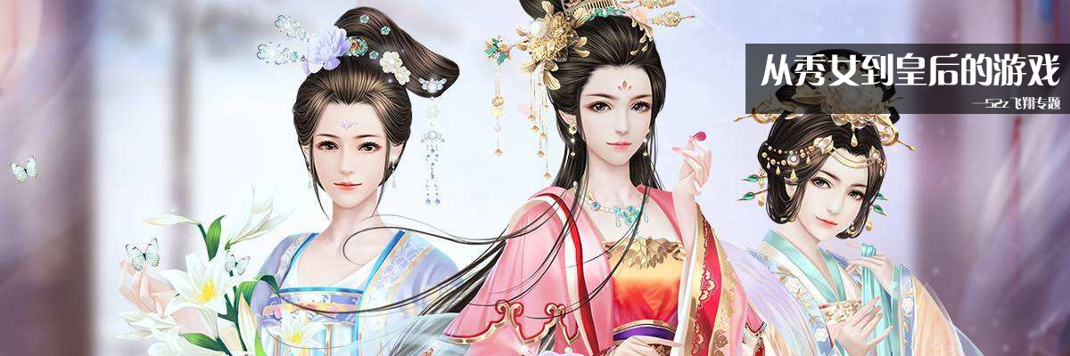 从秀女到皇后的游戏 onerror=