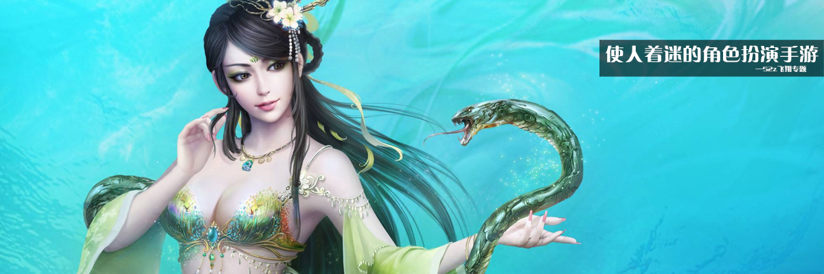 使人着迷的角色扮演手游 onerror=