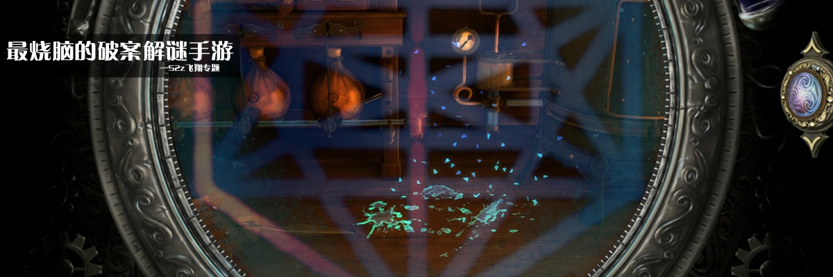 最烧脑的破案解谜手游 onerror=