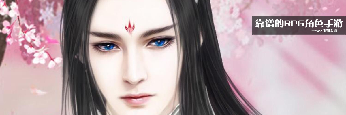 靠谱的RPG角色手游 onerror=