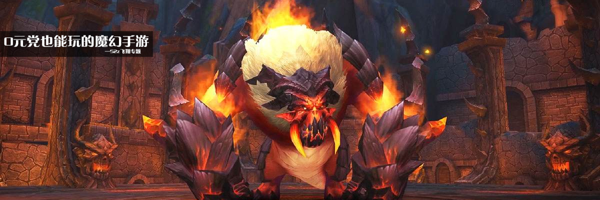 0元党也能玩的魔幻手游 onerror=