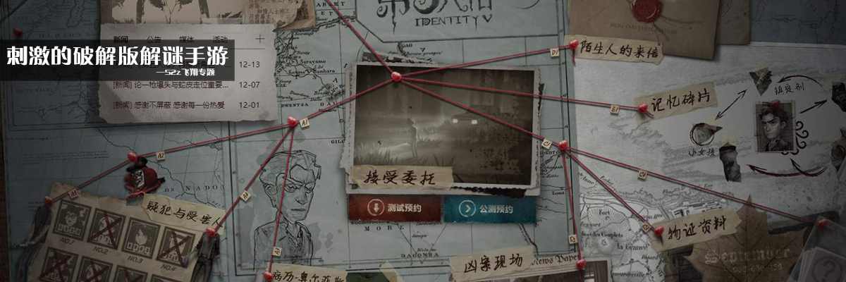 刺激的和谐版解谜手游 onerror=