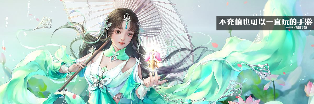 不充值也可以一直玩的手游 onerror=