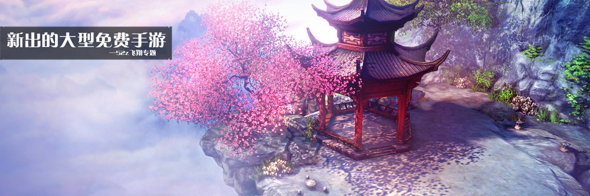 新出的大型免费手游 onerror=