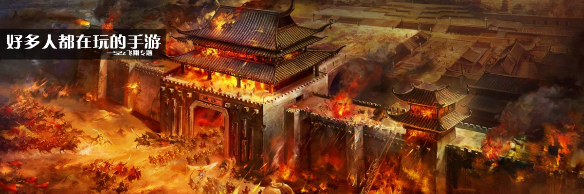 好多人都在玩的手游 onerror=