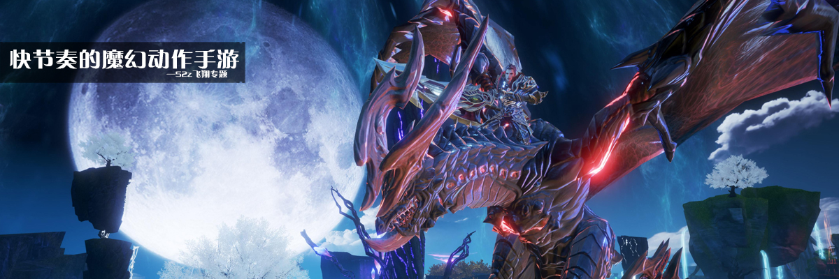 快节奏的魔幻动作手游 onerror=