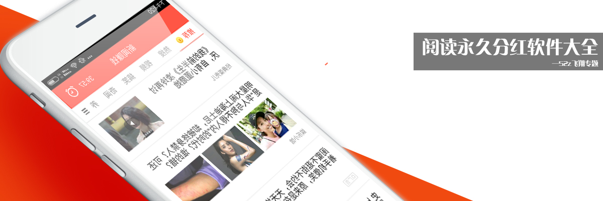阅读永久分红软件大全 onerror=