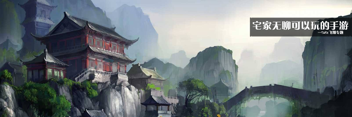 宅家无聊可以玩的手游 onerror=