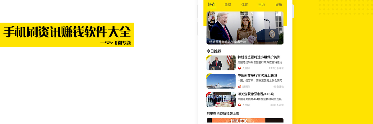 手机刷资讯赚钱软件大全 onerror=