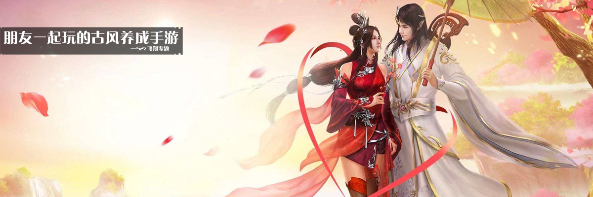 朋友一起玩的古风养成手游