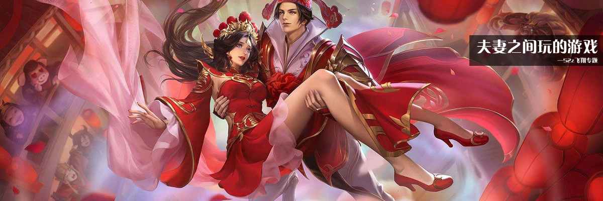 夫妻之间玩的游戏 onerror=