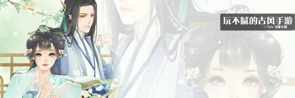 玩不腻的古风手游 onerror=