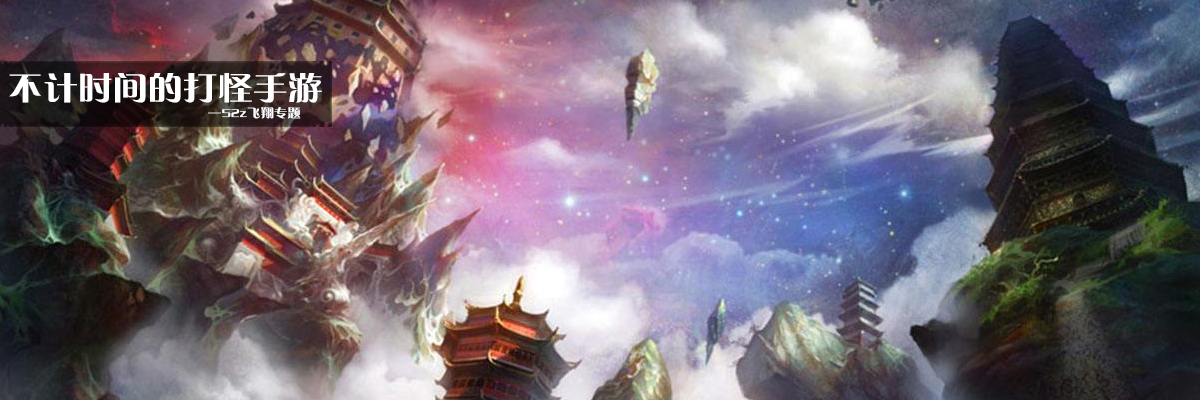 不计时间的打怪手游 onerror=