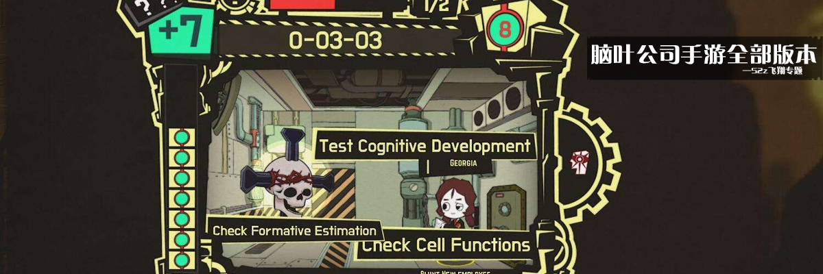脑叶公司手游全部版本 onerror=