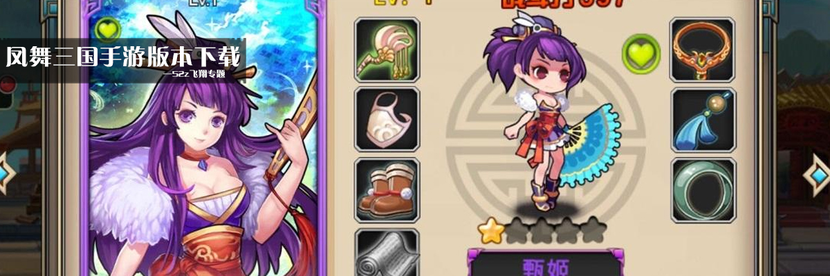凤舞三国手游版本下载 onerror=