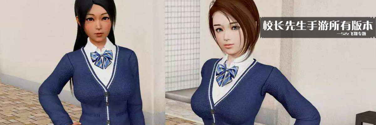 校长先生手游所有版本 onerror=