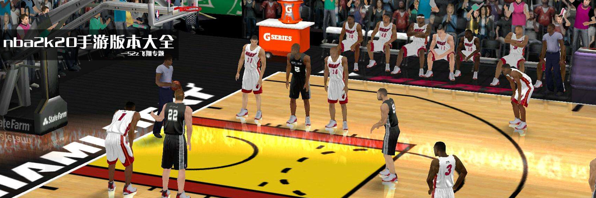 nba2k20手游版本大全 onerror=