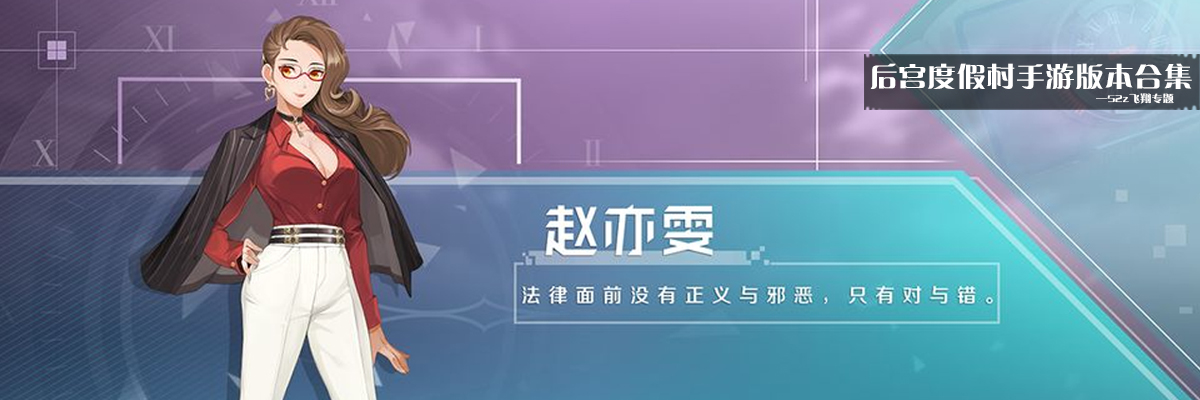 后宫度假村手游版本合集 onerror=