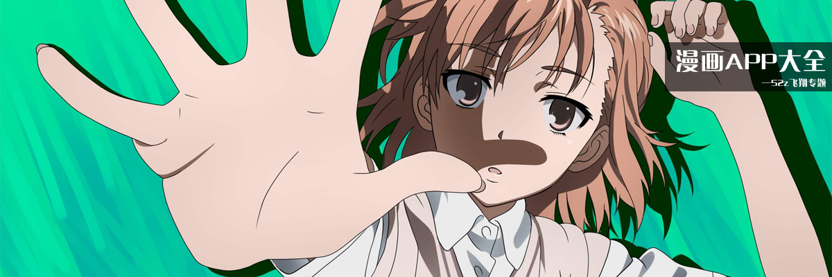 漫画app大全 onerror=