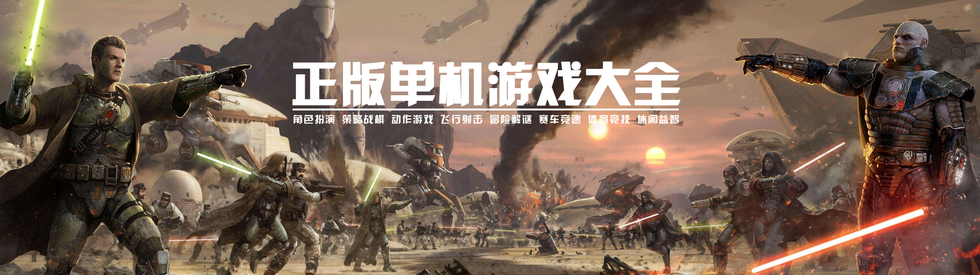 正版单机游戏大全 onerror=