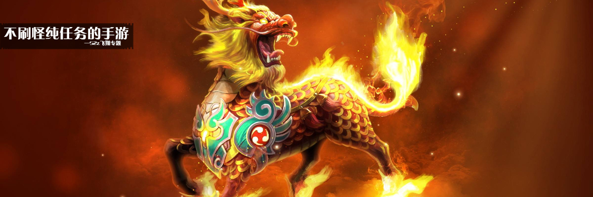 不刷怪纯任务的手游 onerror=