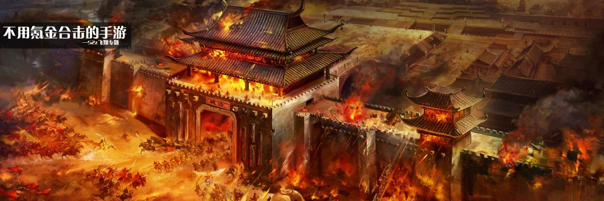 不用氪金合击的手游 onerror=