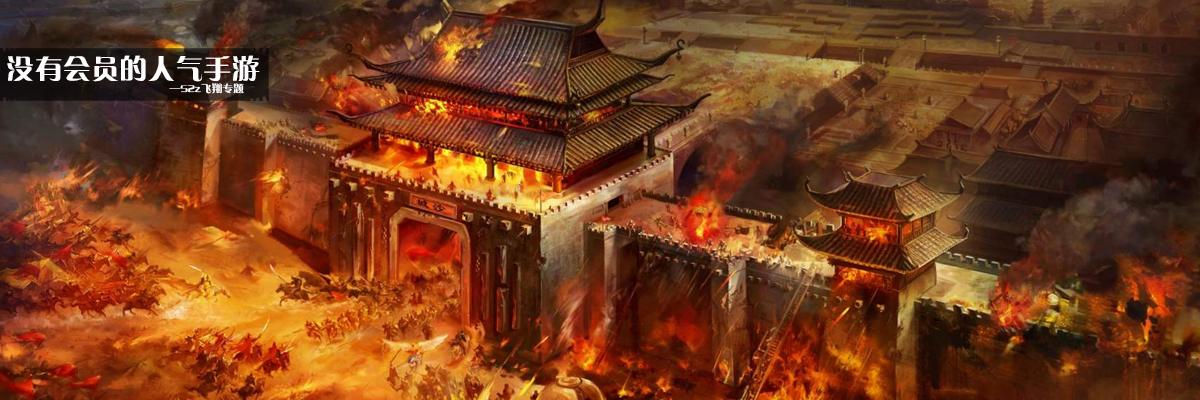 没有氪金商城的手游 onerror=