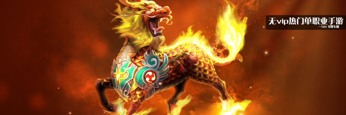 无vip热门单职业手游 onerror=