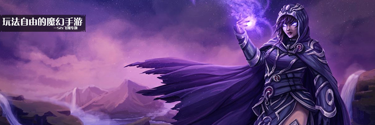 玩法自由的魔幻手游 onerror=