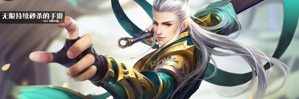 无限持续秒杀的手游