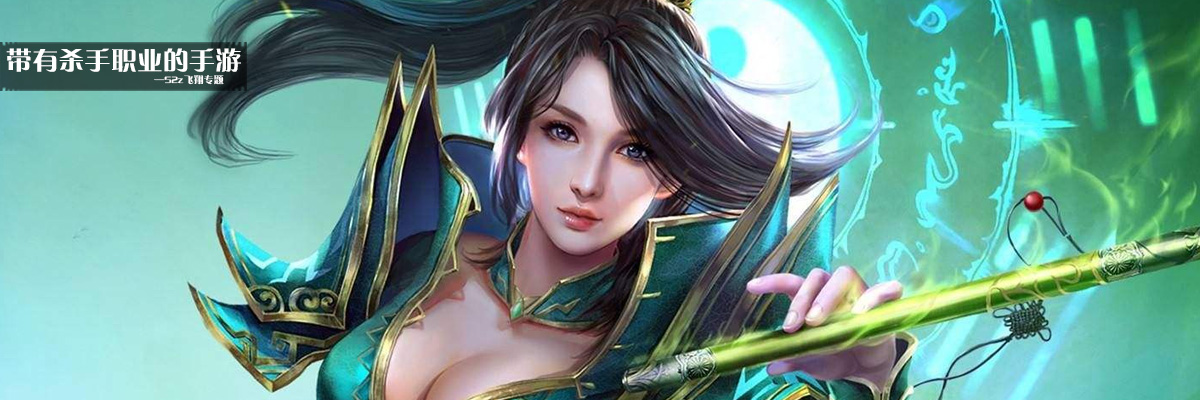 带有杀手职业的手游 onerror=